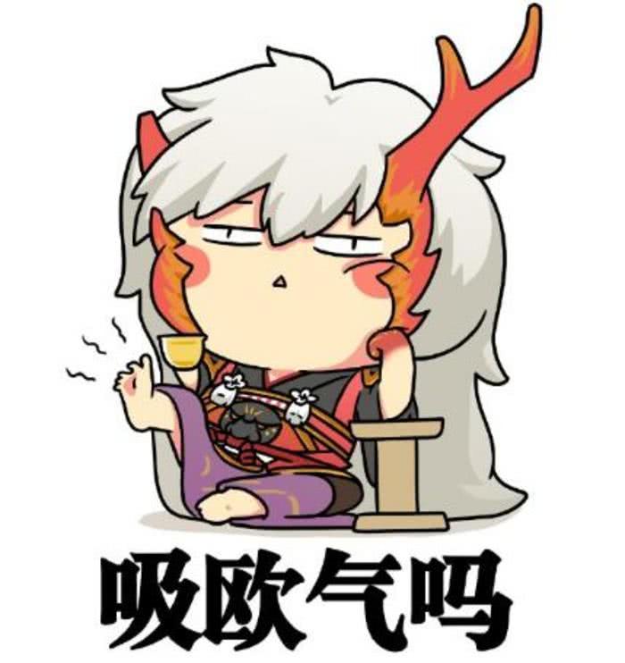 阴阳师搞笑表情包给你这是去欧洲的船票