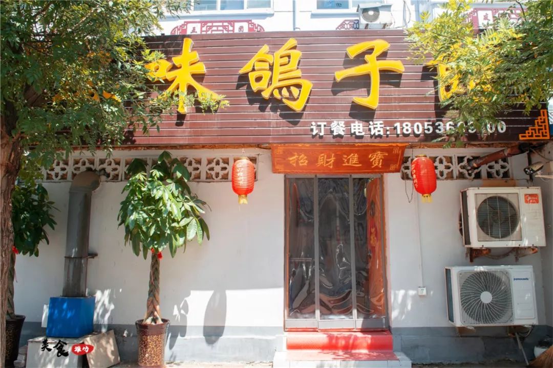 潍坊这家藏在巷子深处的特色小馆,据说只有骨灰级吃货才能找到!_鸽子