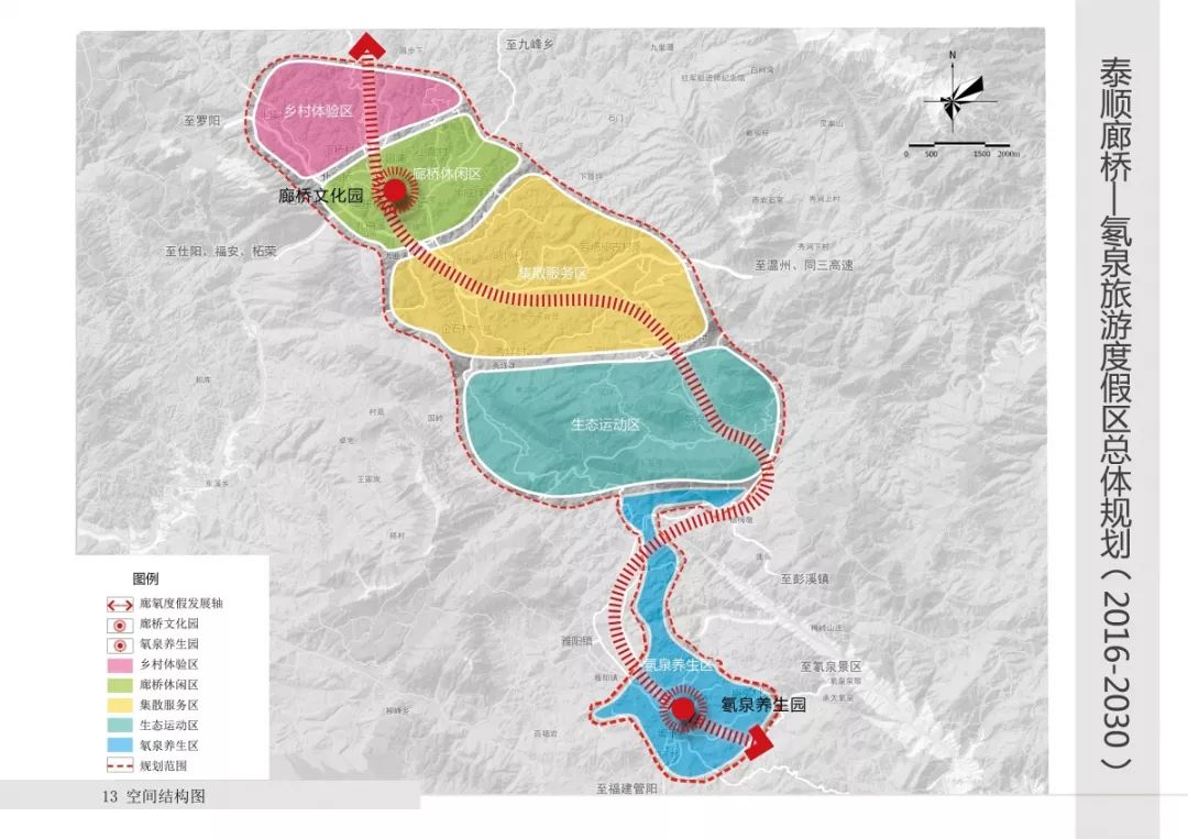 泰顺廊桥氡泉省级旅游度假区总体规划20162030公告