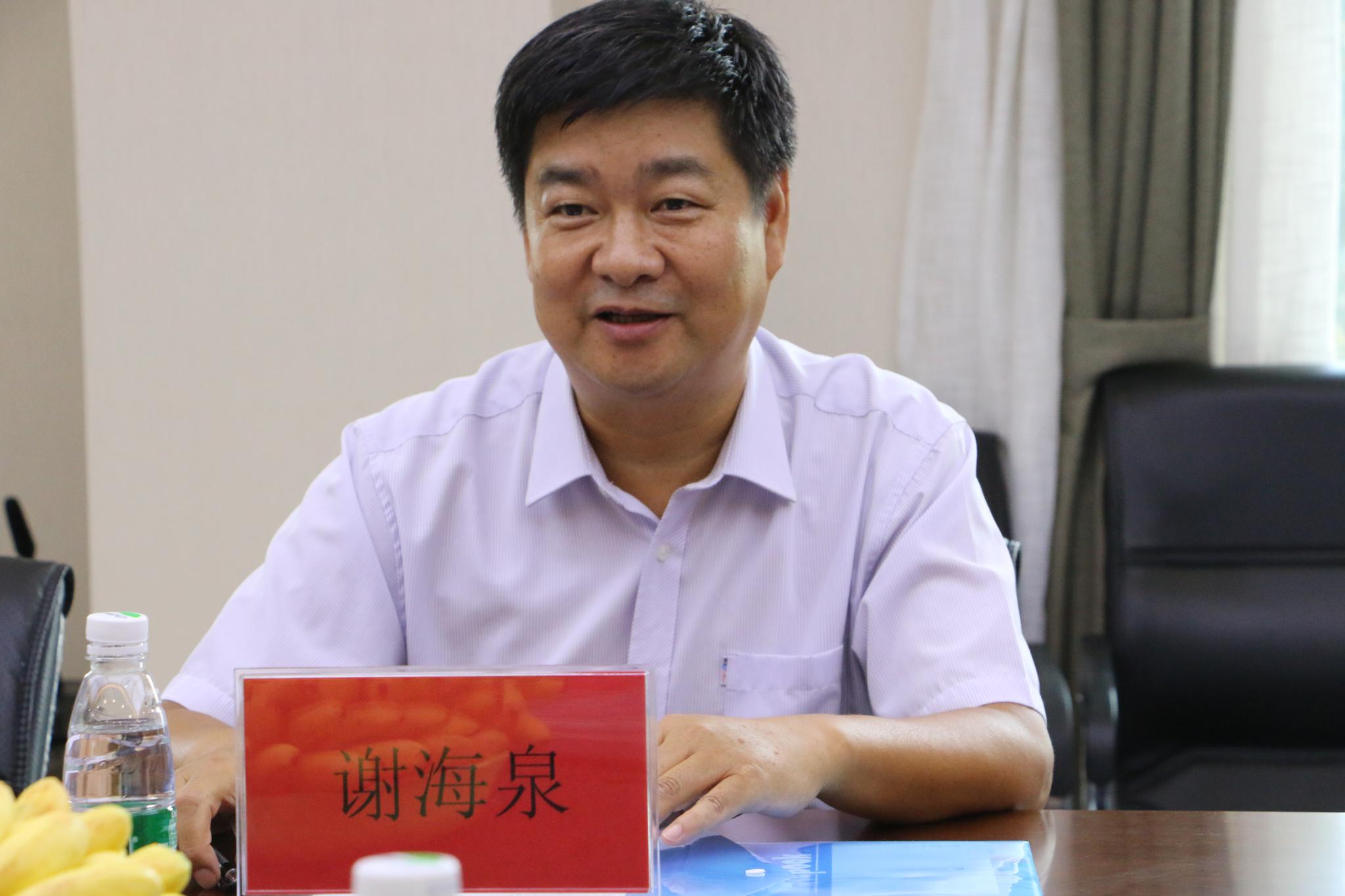 南阳师院化学与制药工程学院院长谢海泉南阳师院化学与制药工程学院