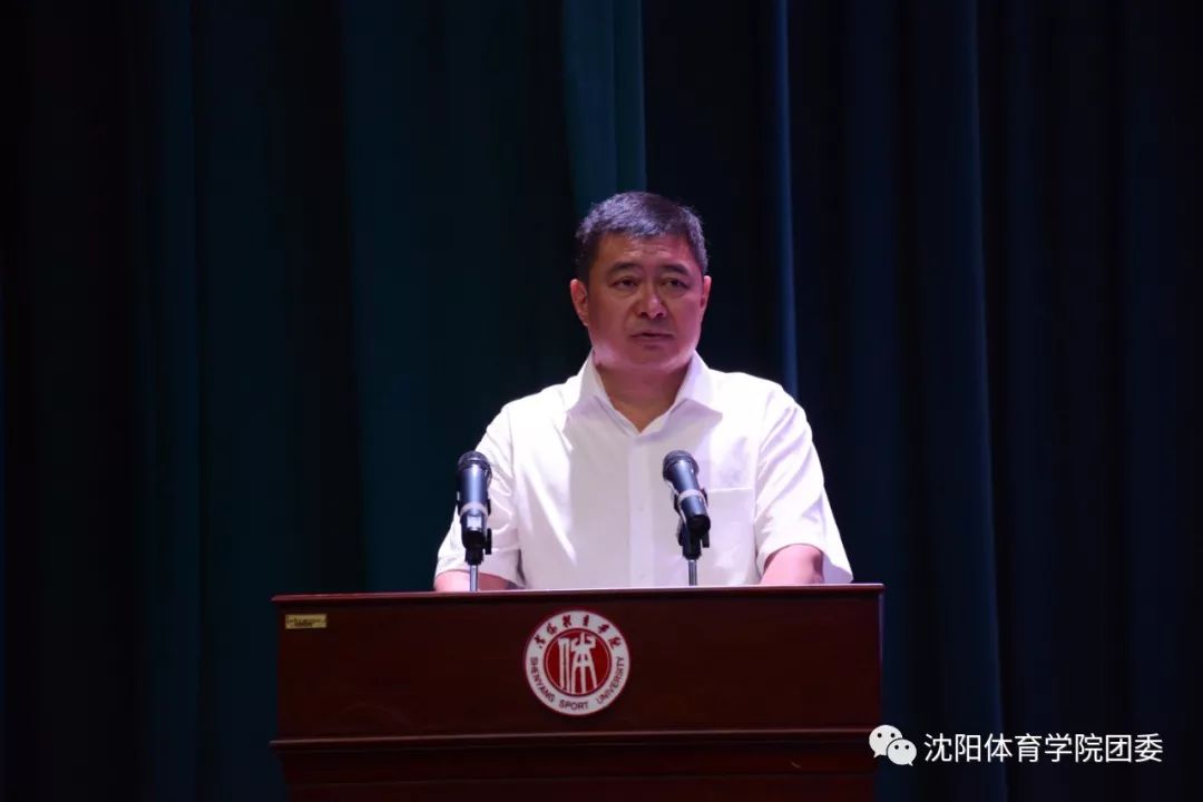 沈阳体育学院院长刘征图片