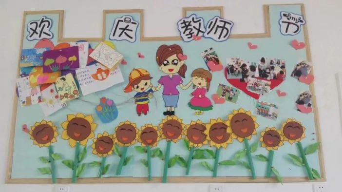 幼儿园教师节环创分享