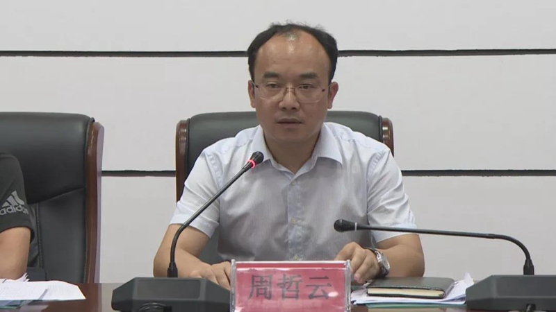 全县防范化解重大风险整改暨新中国成立70周年大庆安全稳定工作会召开