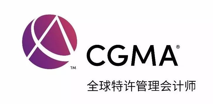 cgma被列入广州市紧缺人才需求目录将享受相应粤港澳大湾区个人所得税