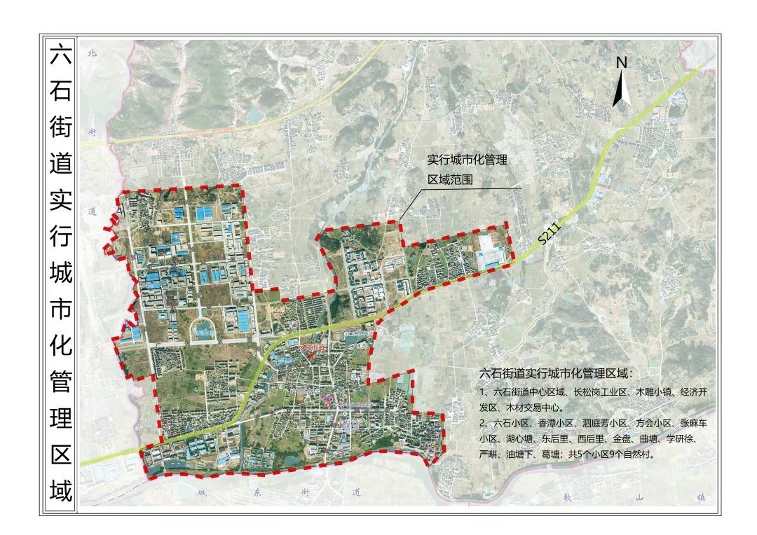 东阳市人民政府关于实行城市化管理区域的通告