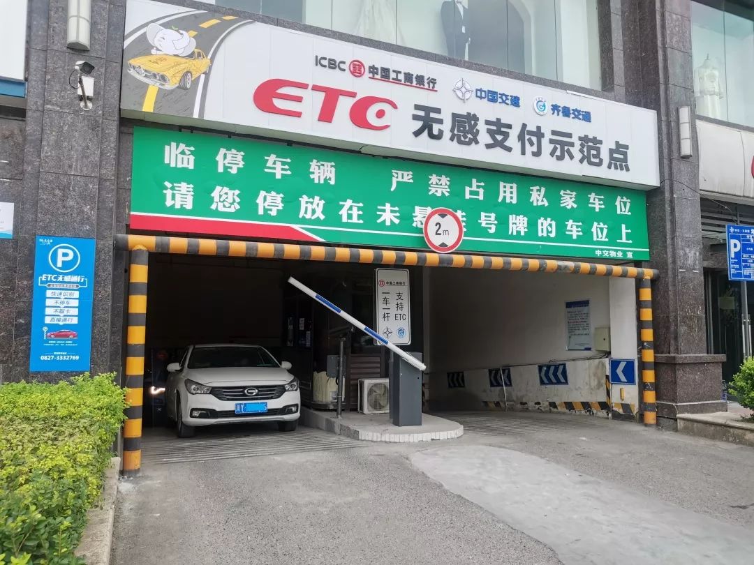 etc也能刷停車費啦巴中首個etc無感支付停車場來了