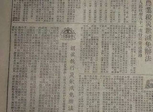 70年前的今天丨1949年9月6日华北人民政府颁布华北区农业税灾情减免