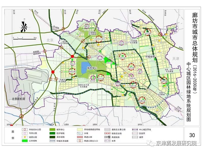 廊坊市城市总体规划20162030年高清大图文安是生态区