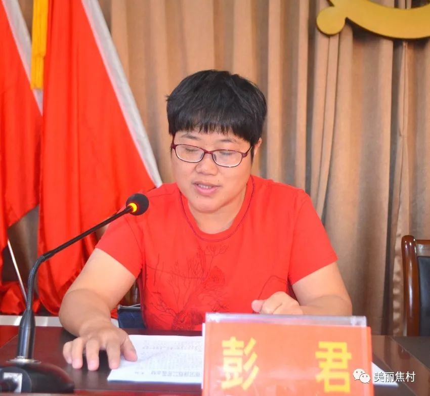 市委第四巡察组组长彭君反馈对尚庄等四个行政村巡察意见镇党委书记