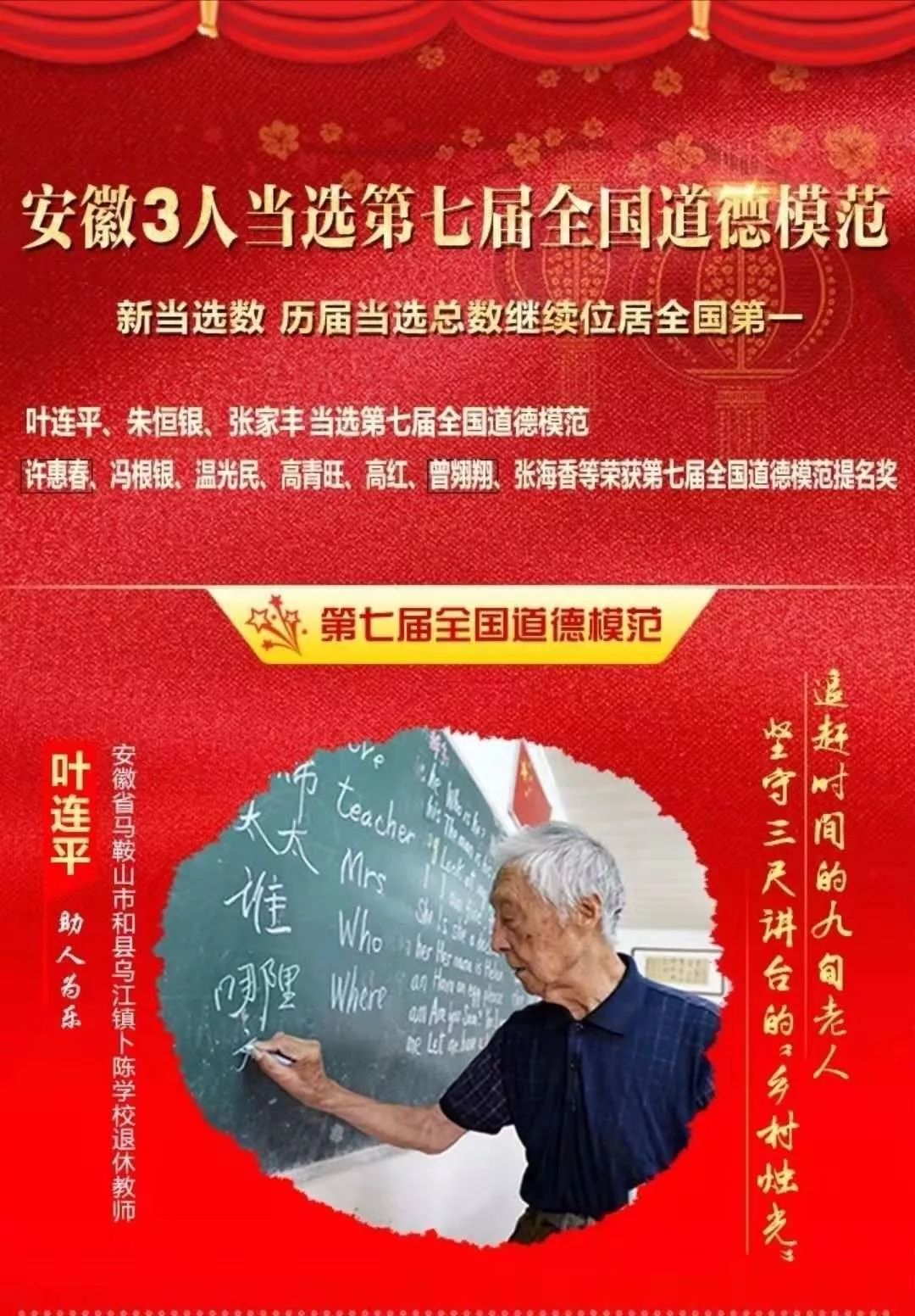 和县1人当选(附现场图)_连平