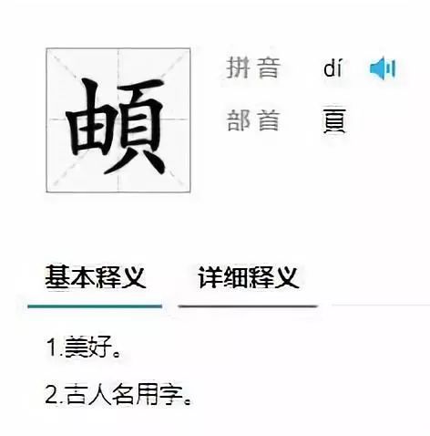 珩拼音,了拼音(第12页)_大山谷图库
