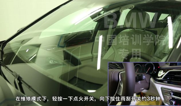 bmw雨刮片如何调整到维修模式