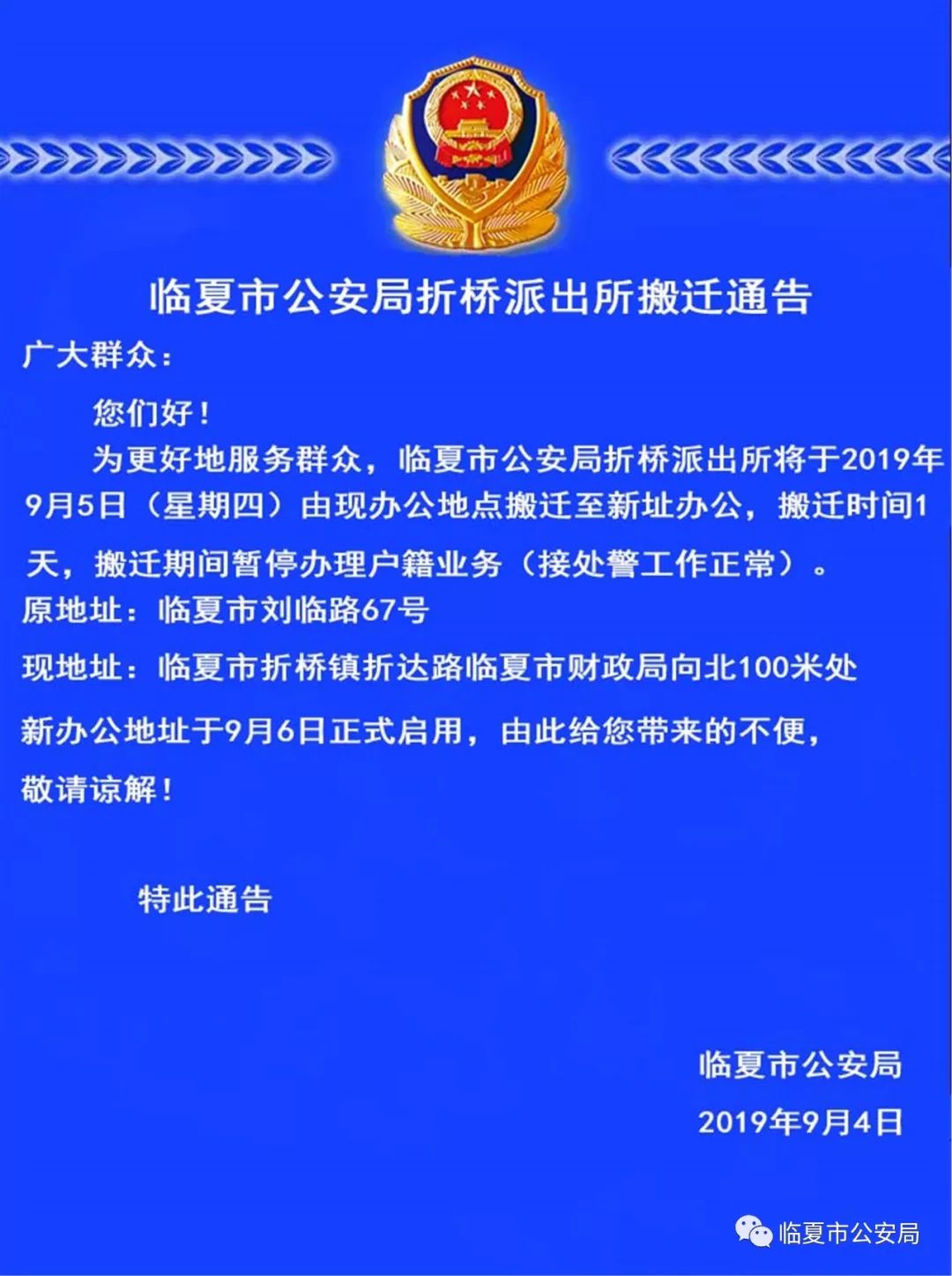 临夏搬家行业洞察:从传统到现代
