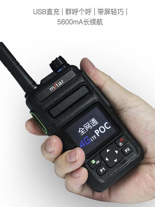 数字无线对讲机四大功能为你提升工作效率