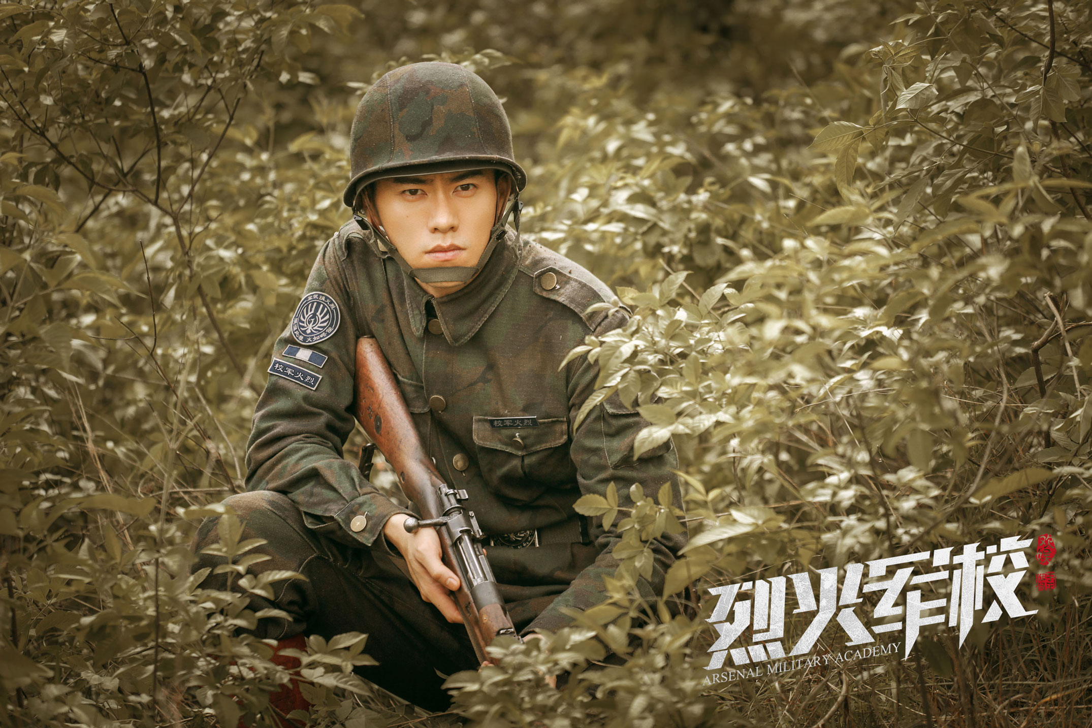 李程彬烈火军校今日燃情收官与许凯白鹿携手演绎兄弟情