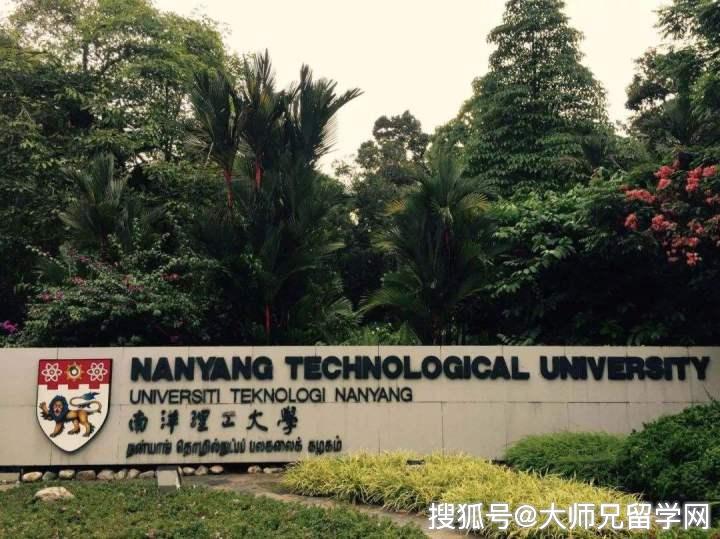 新加坡國立大學或南洋理工大學碩士怎麼申請申請條件有哪些