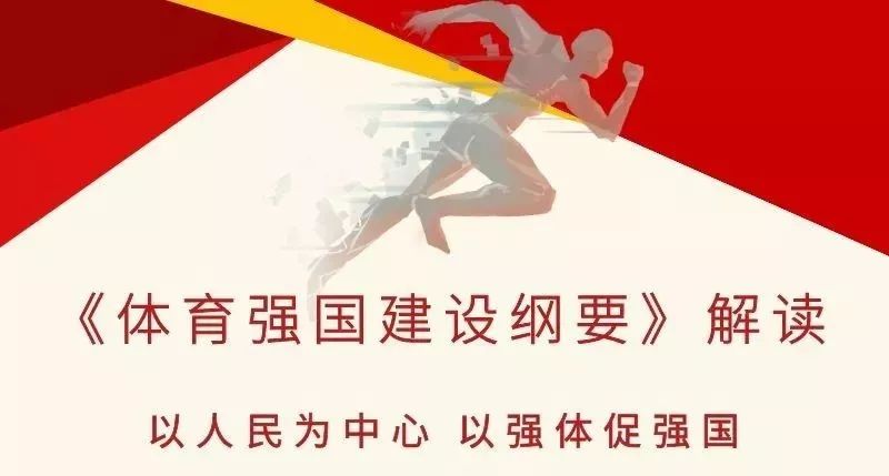强体育强国（体育强国的范文） 强体育强国（体育强国的范文）《体育强国强作文》 体育动态