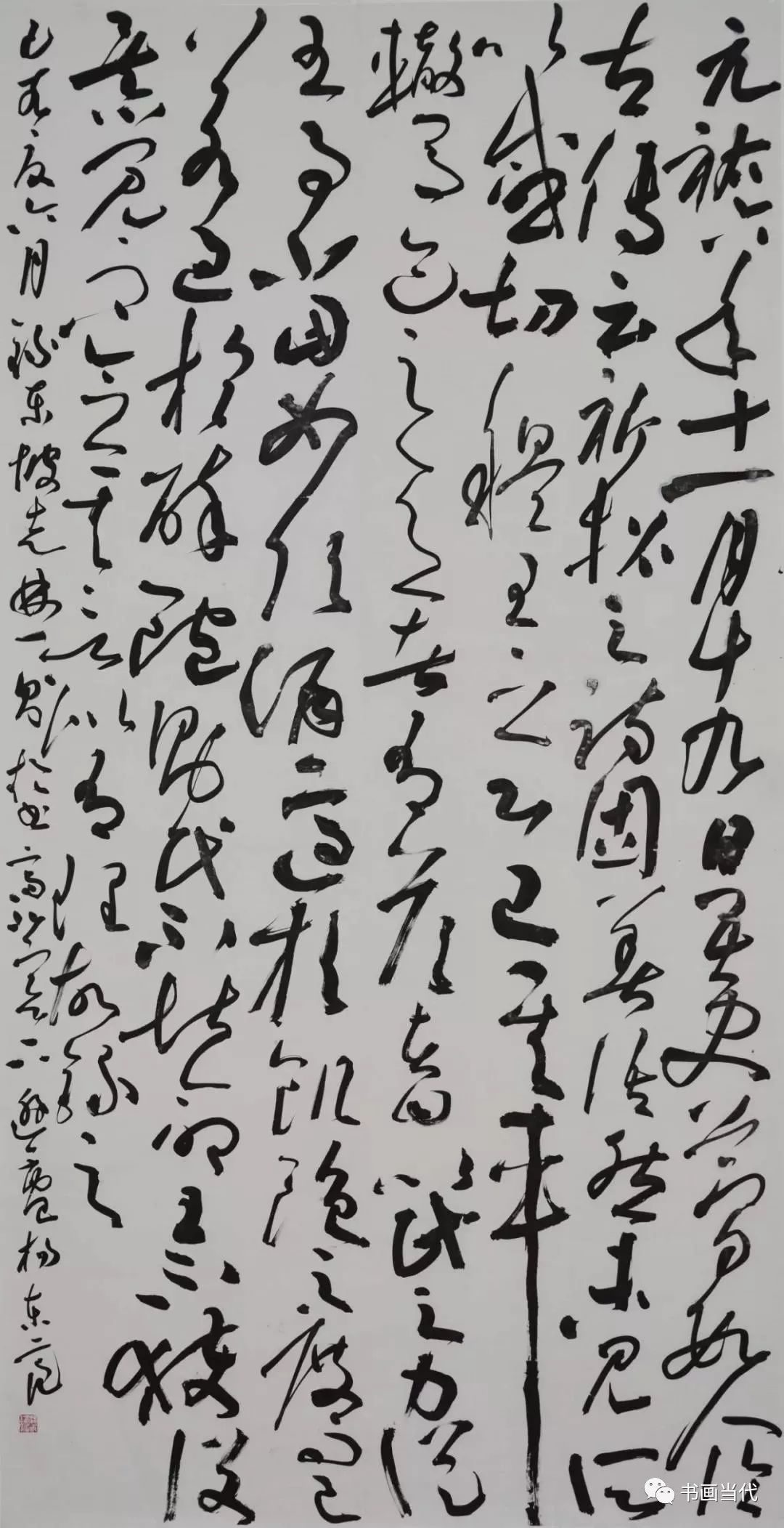 第十二届全国书法篆刻展入展作者作品大全行草部分