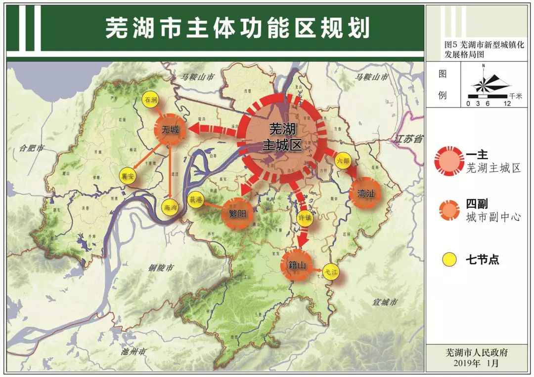 芜湖市控规图图片