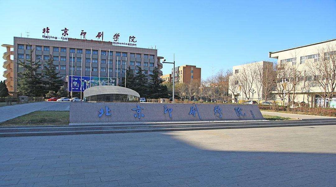 中国劳动关系学院