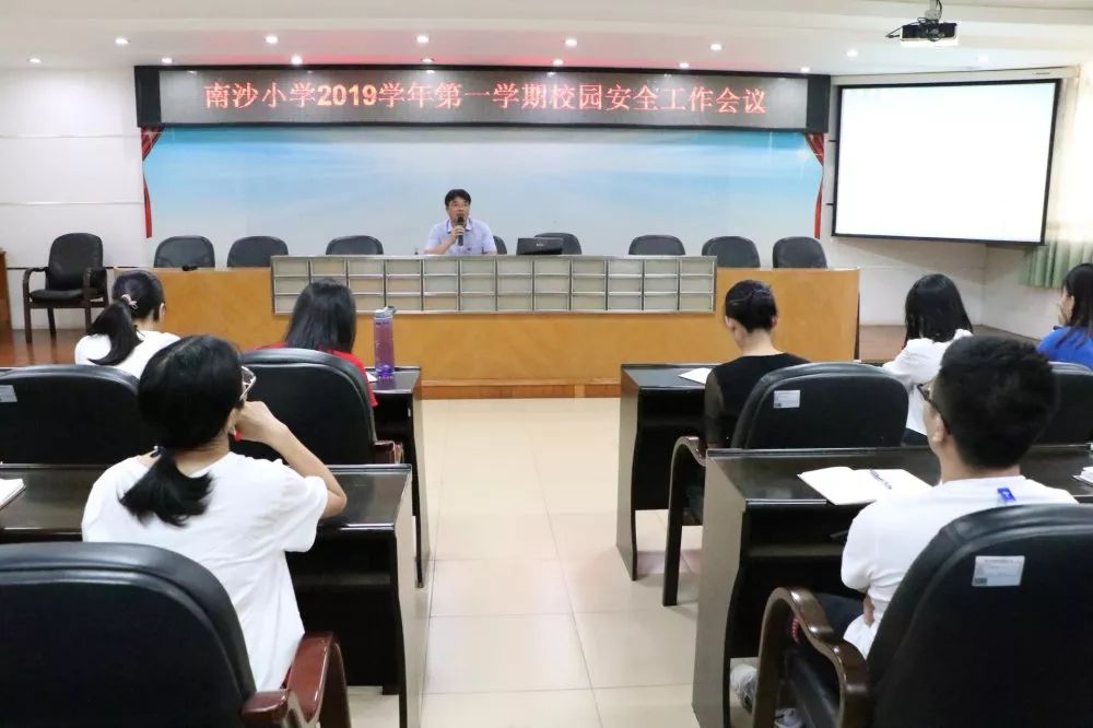最后,梁兆敏副校长总结回顾了南沙小学第一季度安全