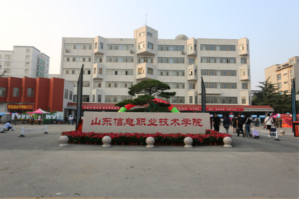山东信息职业技术学院喜迎2019级新同学