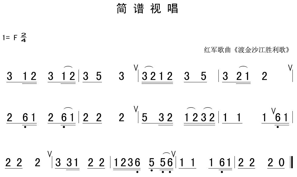 懂你简谱视唱图片