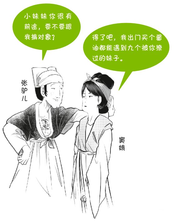 铲史官 | 窦娥冤其实另有隐情