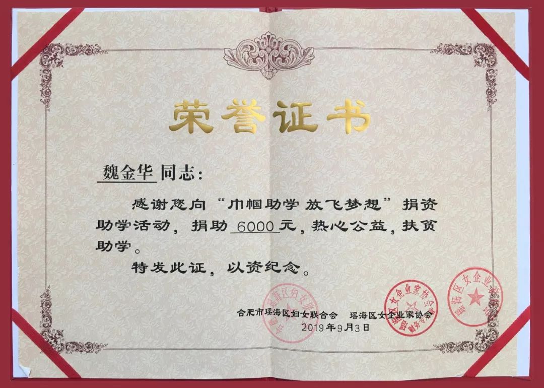 荣誉证书企业是社会财富的创造者,也是社会责任的忠实履行者,作为社会