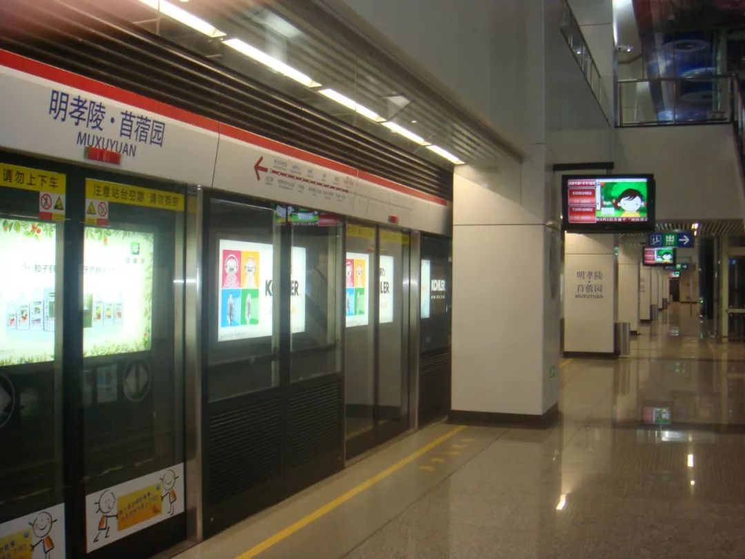 每日一图南京地铁二号线苜蓿园站