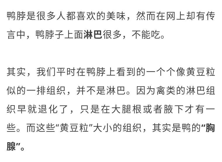 鸡,鸭,鱼,虾这些部位千万别吃,毒素和寄生虫最多