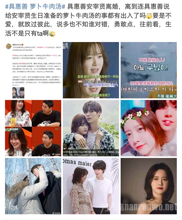 具惠善萝卜牛肉汤 剧情惊现反转 网友:这姐是绿茶_安宰贤