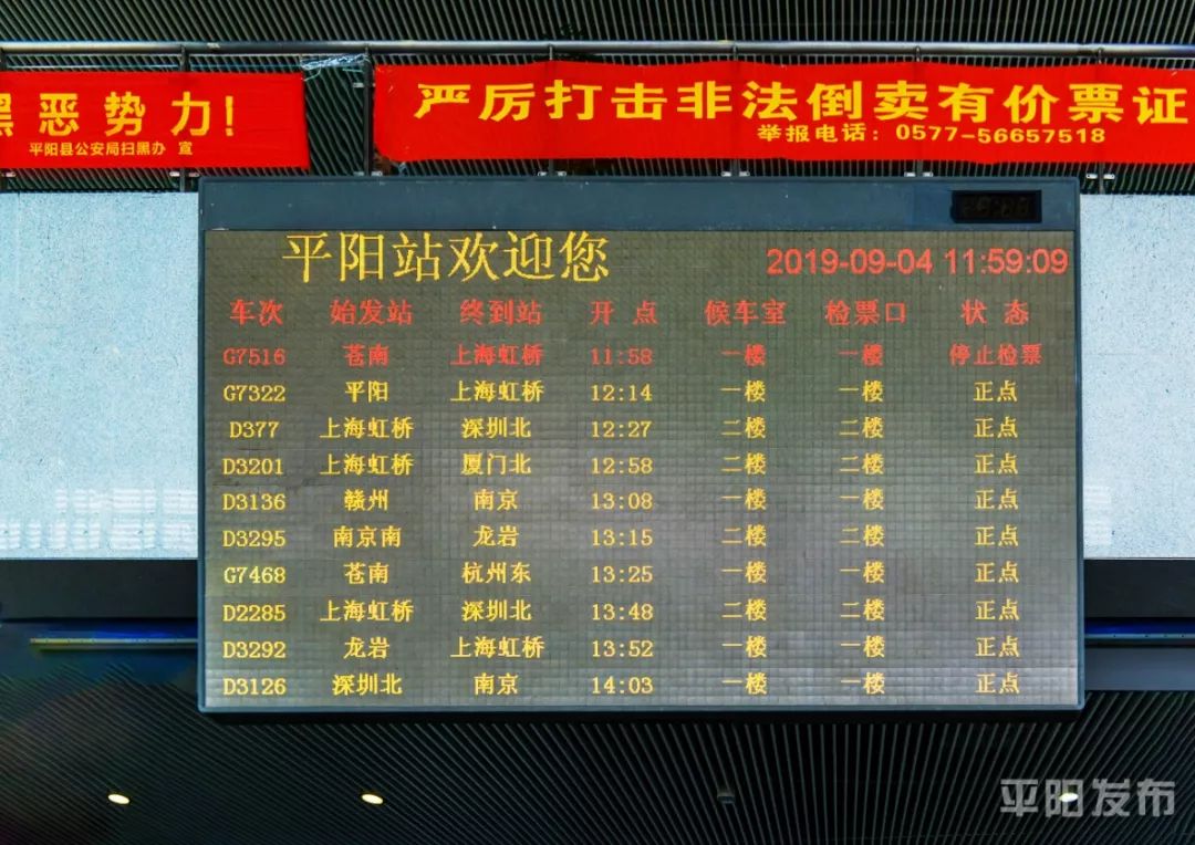 g7321次列车,黄山北至平阳的g7495次列车,合肥南至平阳的g7661次列车