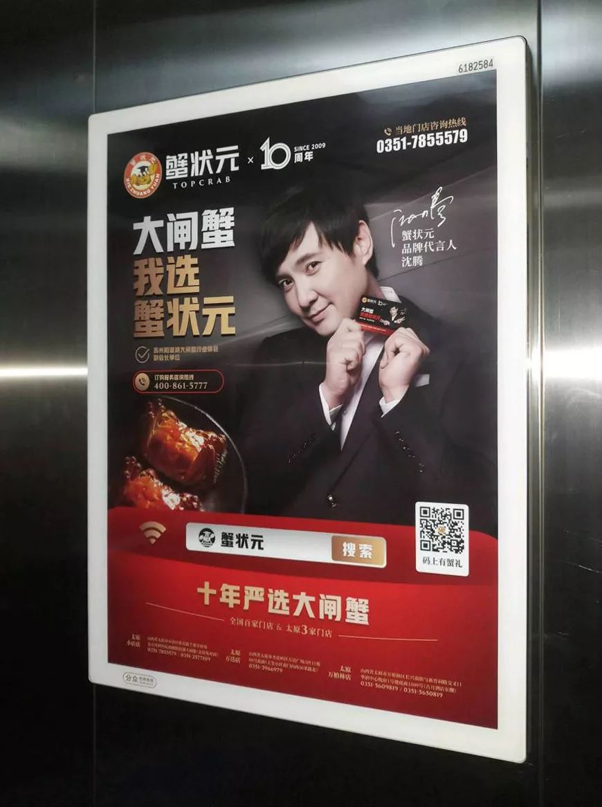 中秋电梯广告种草现场