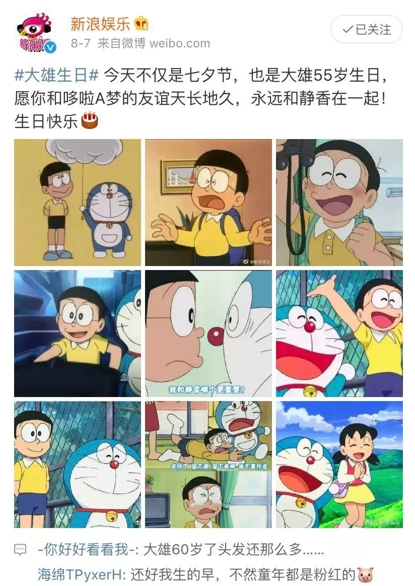 上个月的七夕,他的好朋友野比大雄,刚过完55岁的生日.