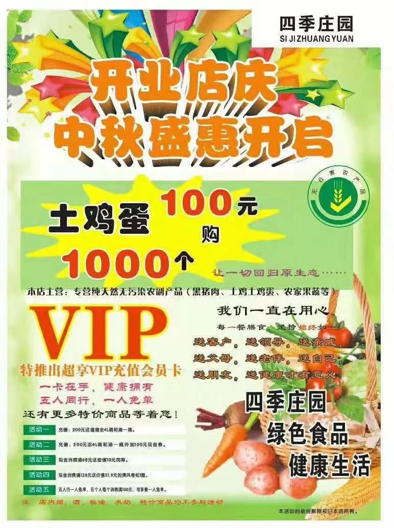 7种有特色的中秋水果店充值方案,高!_活动