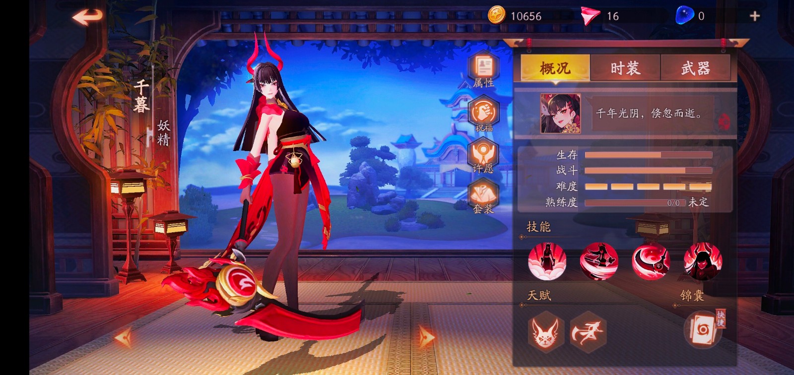 c凉羽解说风云岛:妖精千暮的技能玩法及攻略!