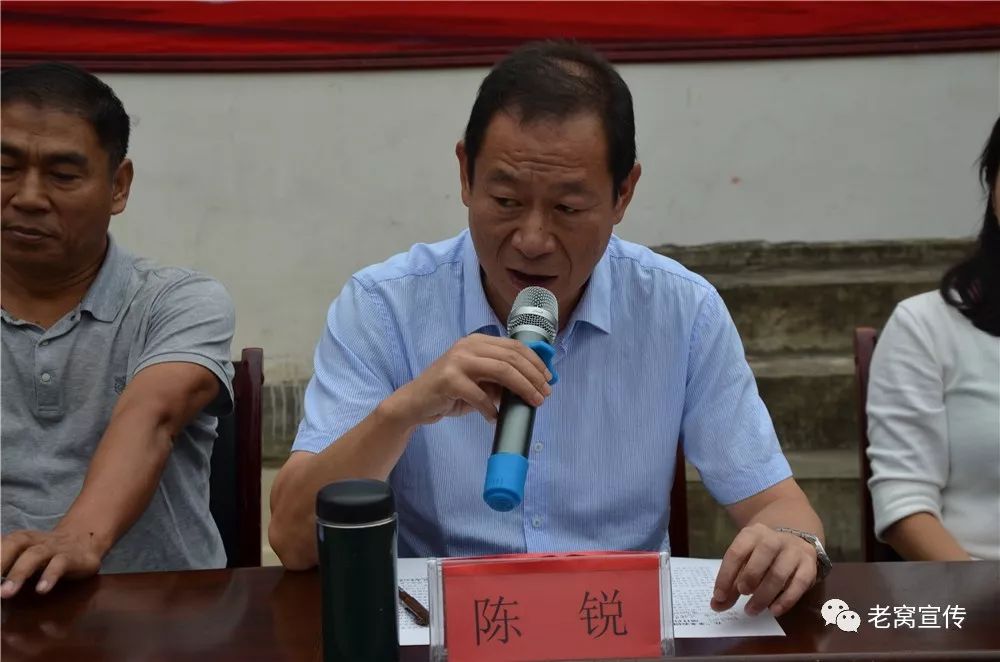 仪式在泸水市老窝村召开,州委常委,泸水市委书记陈锐出席仪式并讲话