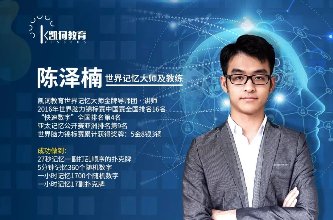 凯词教育最强大脑学习动力国庆营分别在广州兰州西安开营现火热报名中