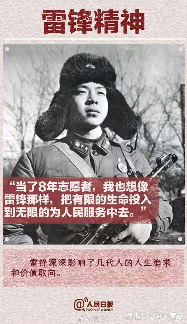 中国精神永生不忘一生践行