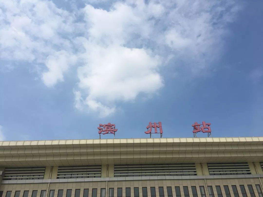 铁了而且是高铁济滨高铁明年开建新增惠民站滨州到济南仅需半个来小时