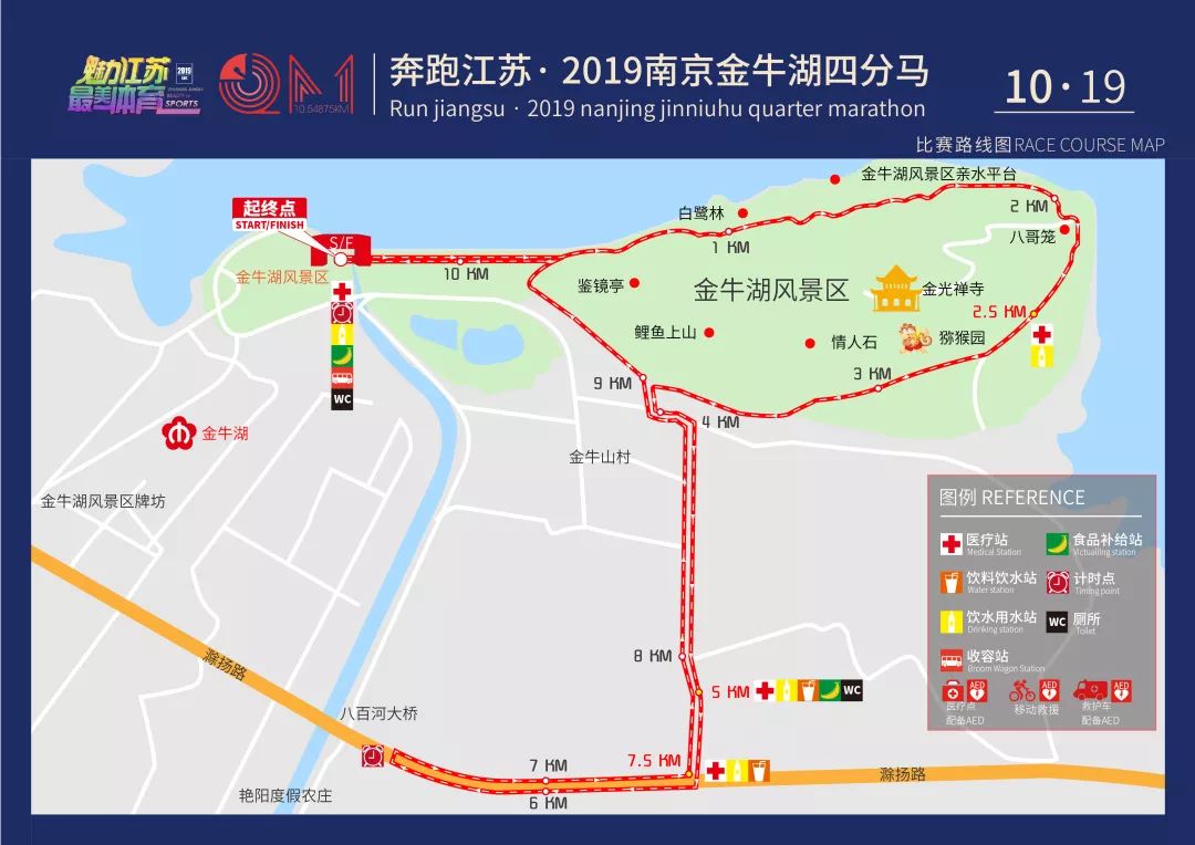 莱斯团报奔跑江苏2019南京金牛湖四分马