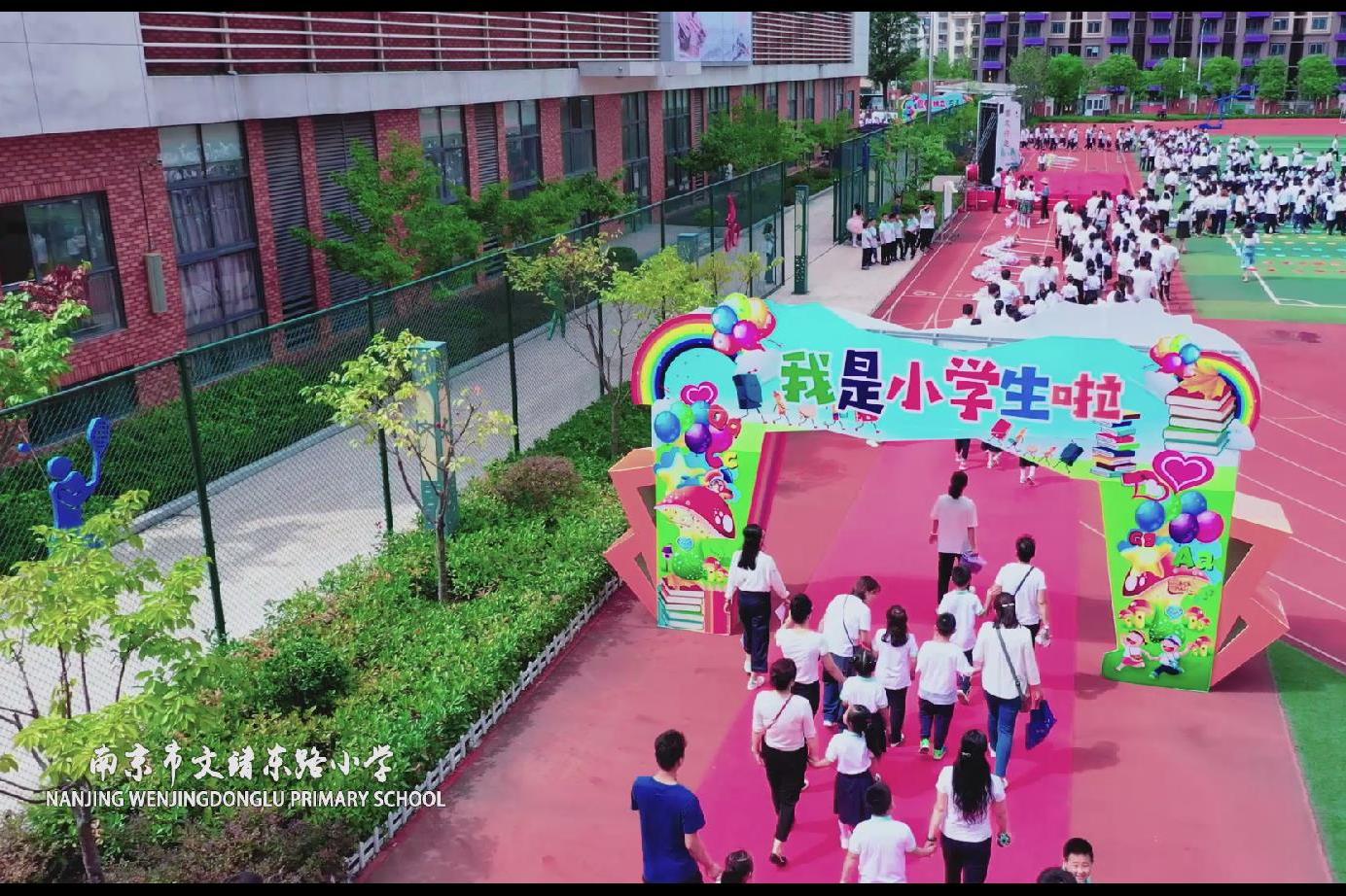 文靖东路小学平面图图片