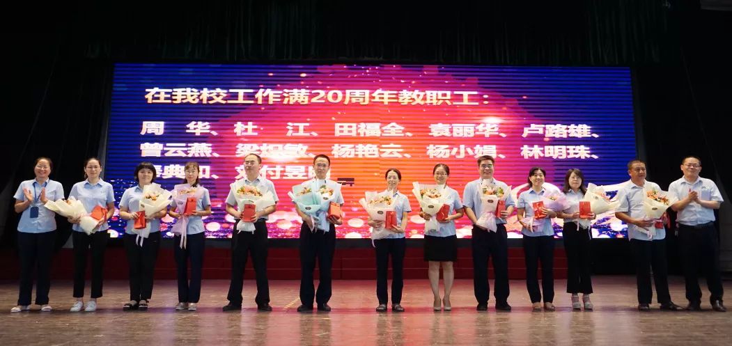 滋兰树蕙桃李沁芳莘村中学举行教师节庆祝表彰大会