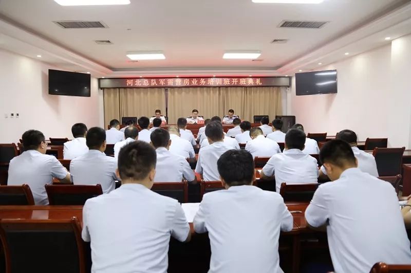 河北省消防救援总队军需营房业务培训班在邢台成功举办