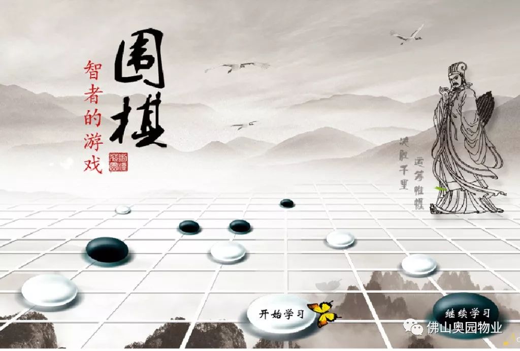 围棋对弈：古老智慧与现代思维的碰撞