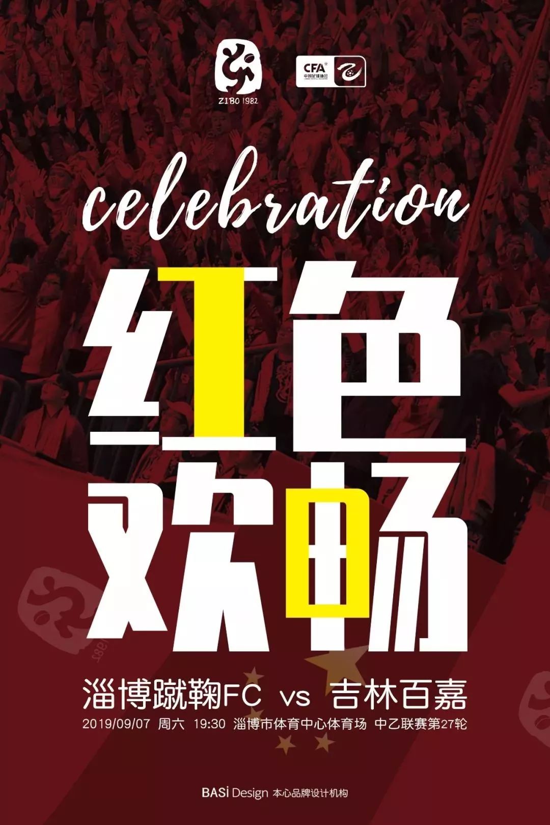 吉林百嘉