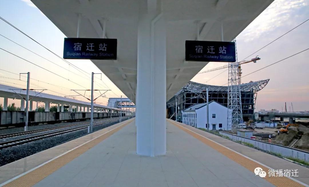 正式接入国家"八纵八横"高铁网!_宿迁