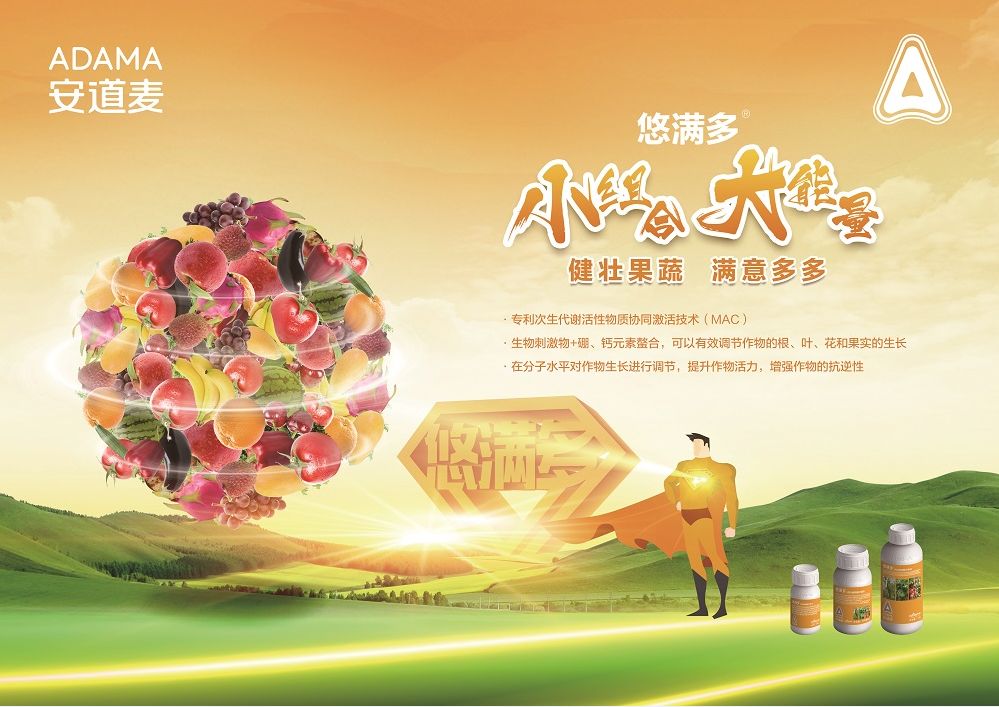 分析做好鹿特丹公约的及时跟踪关注农药品种的行业影响