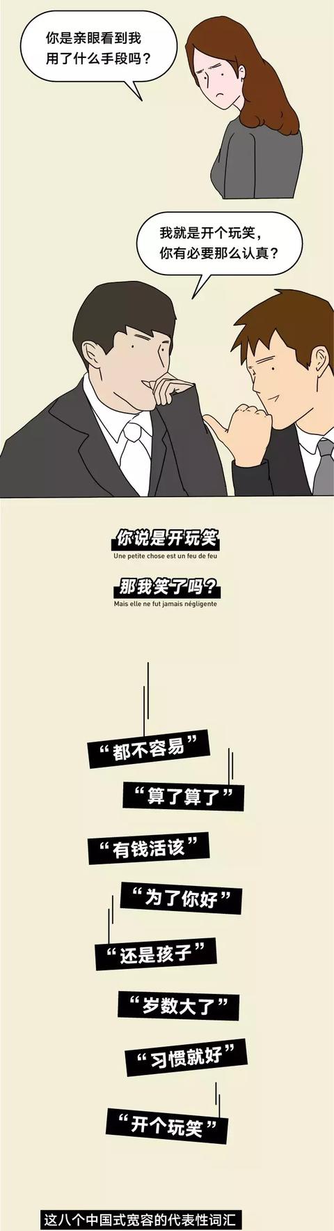 中国式道德绑架到底有多可怕